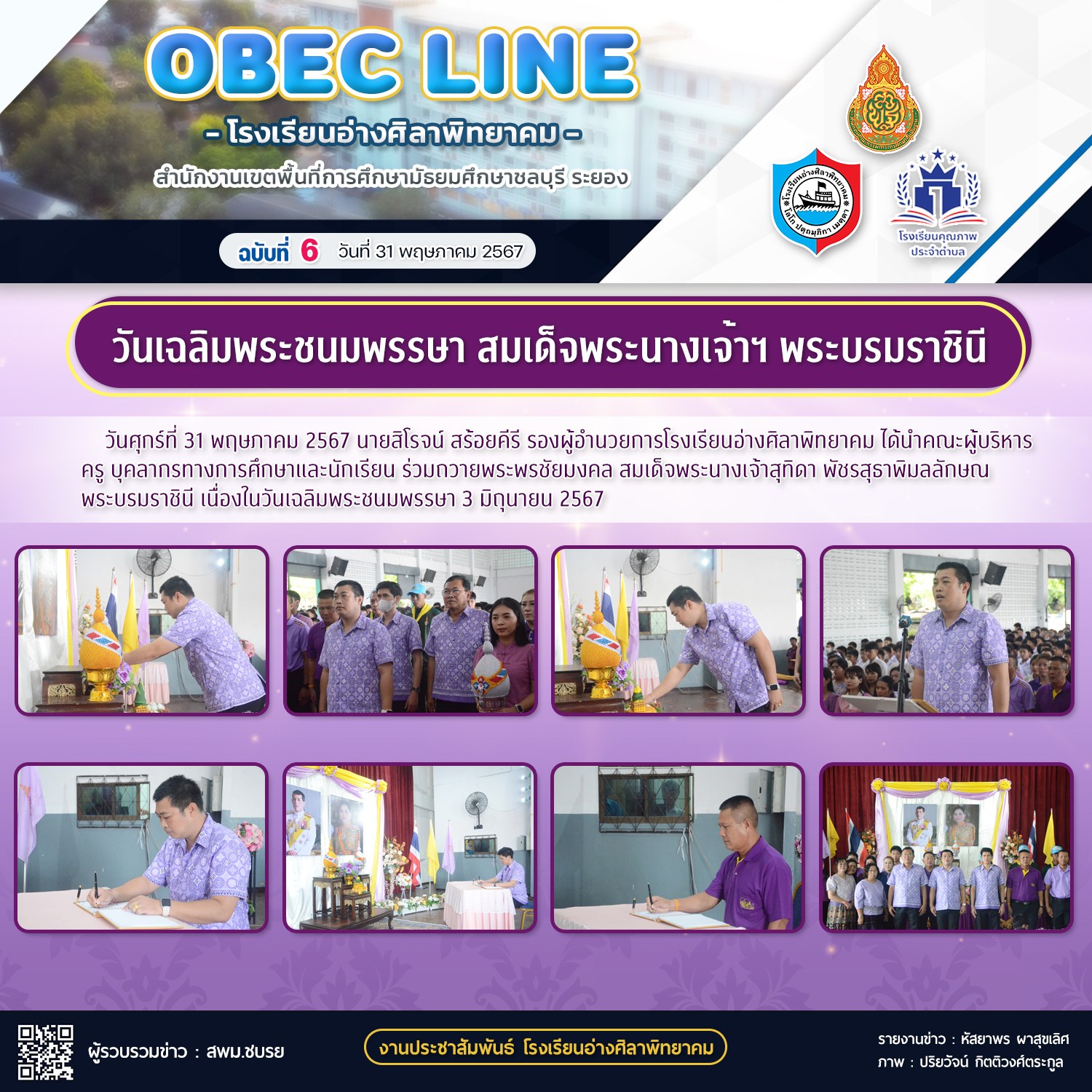 OBEC LINE